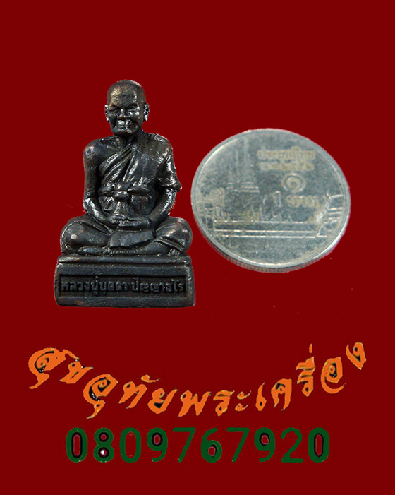 791.รูปหล่อกริ่ง หลวงปู่บุดดา ปัญญาธโร วัดป่าใต้ จ.สระแก้ว หายากพบเจอน้อย สวยกริ๊บมีกล่องน่าบูชาครับ