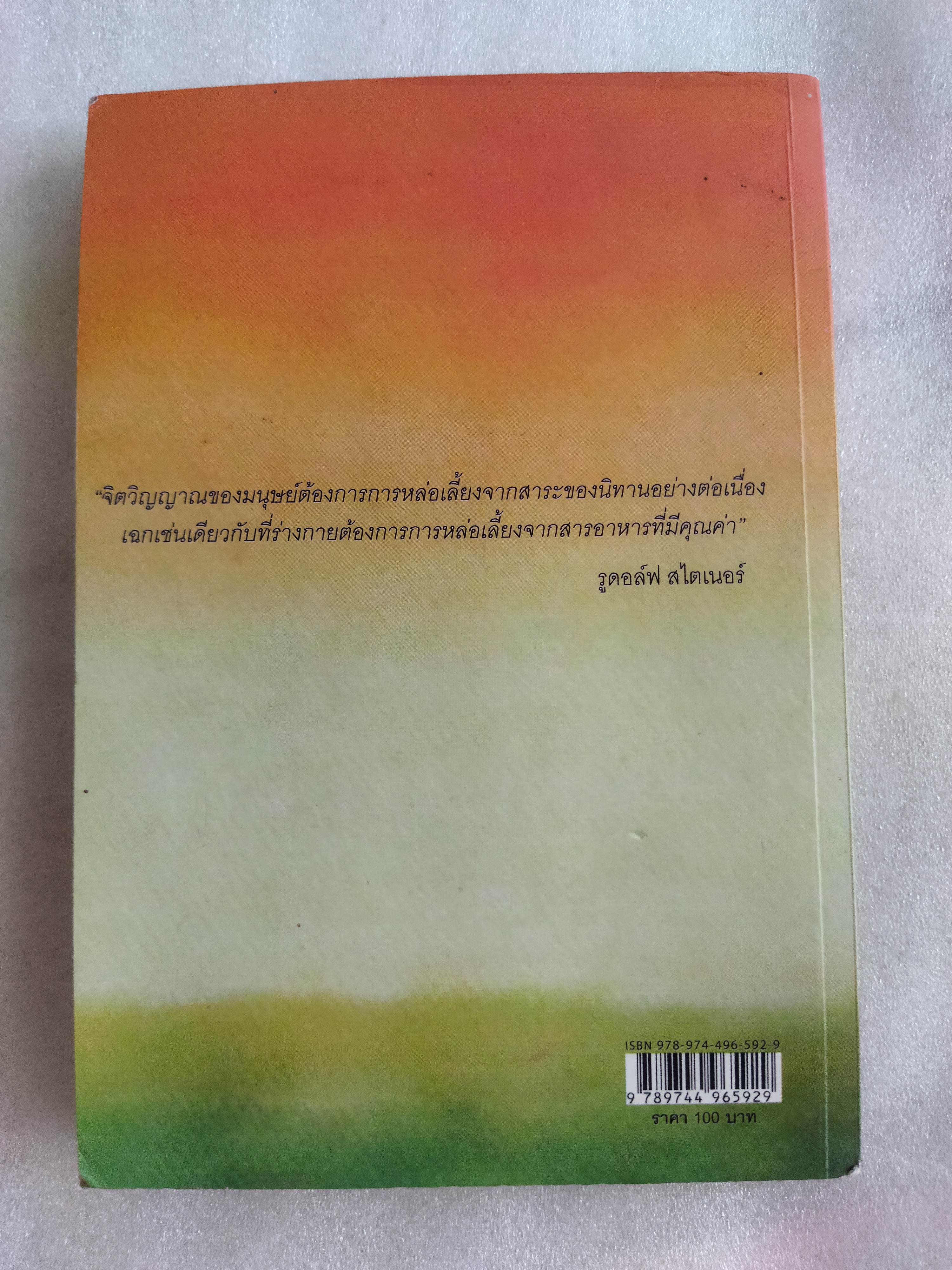 ดวงตะวันนำมาซึ่งทิวาวาร (นิทานกริมมส์)