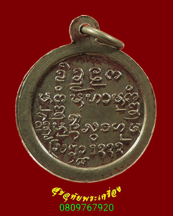 486.เหรียญครูบาทางเหนือ เนื้ออัลปก้า มีจารบางๆ พบเจอน้อย เข้มขลังคลาสสิกครับ
