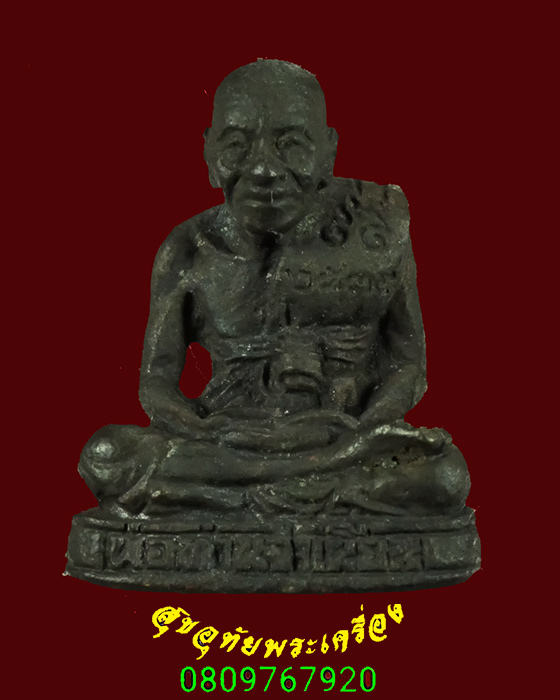 432.รูปหล่อพ่อท่านจำเนียน สำนักสงฆ์ต้นเลียบ จ.สงขลา ปี39 สวยกริ๊บกล่องเดิมครับ