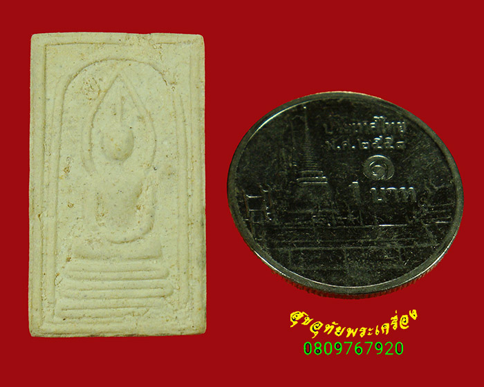 44.สมเด็จอรหัง เนื้อผงปิดทอง พระครูประกาศสมาธิคุณ ปี2517 ซองเดิมใบแนบเดิม น่าบูชาครับ