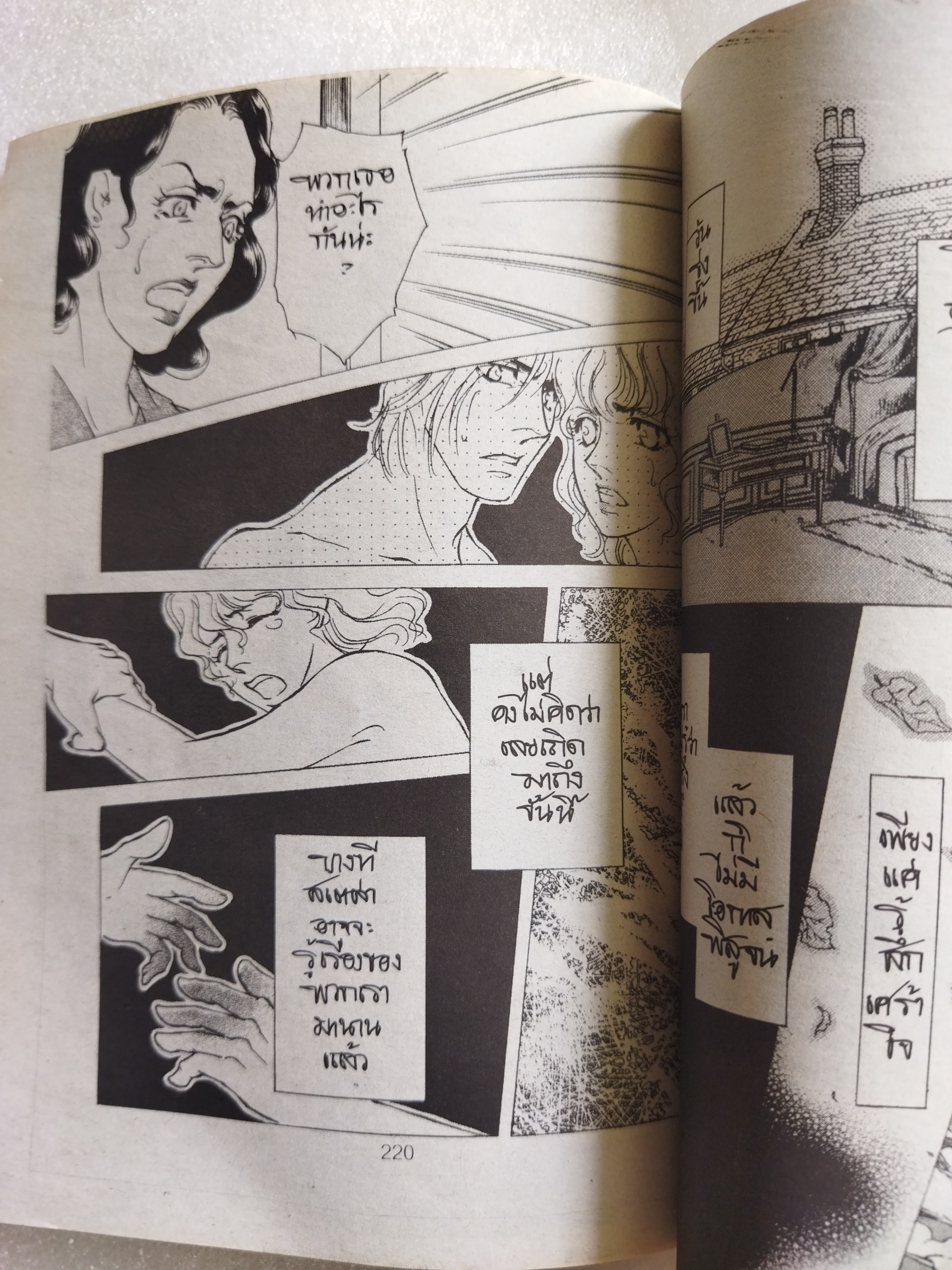 เจ้าสาวผู้โดดเดี่ยว