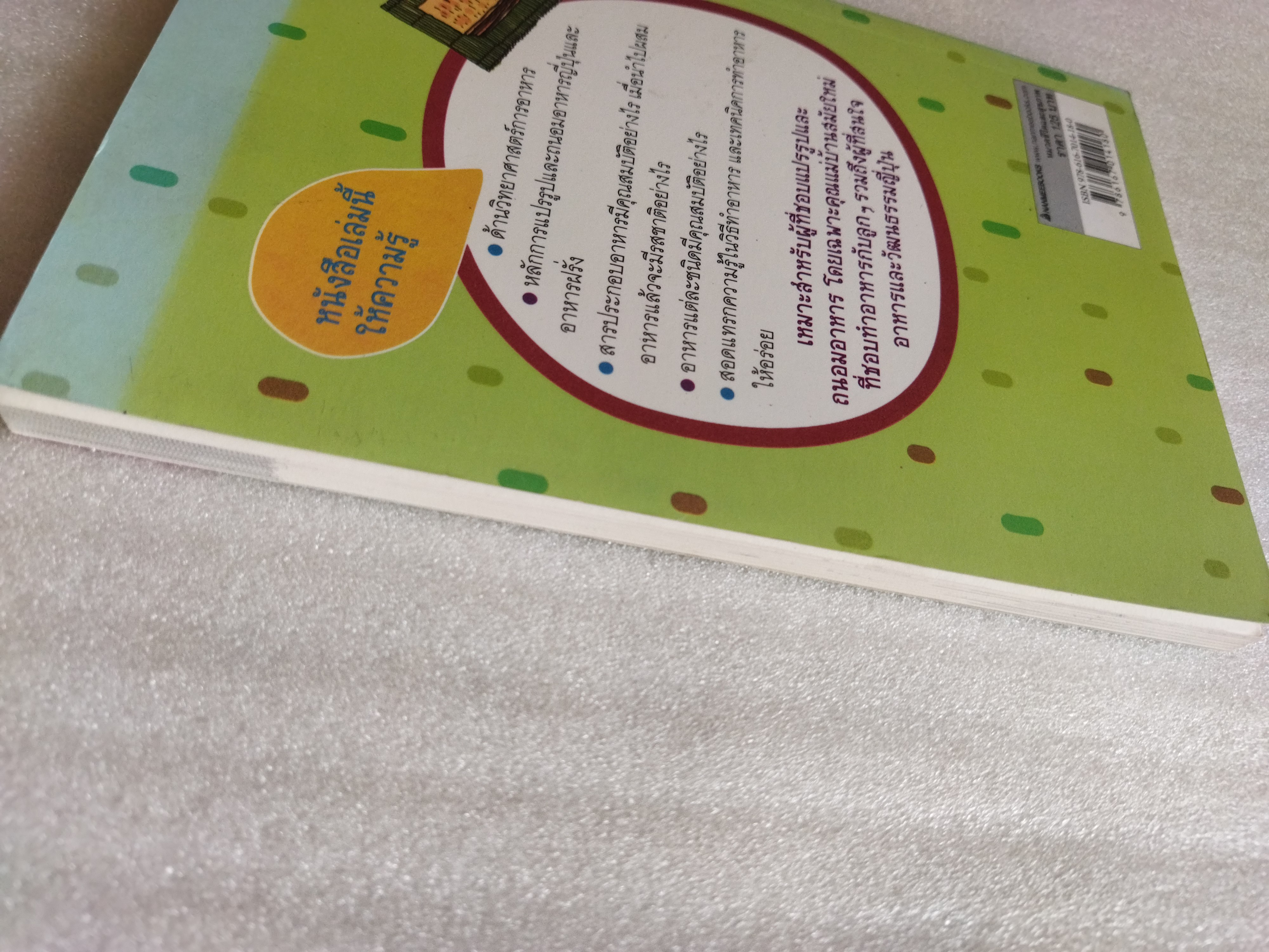 ชวนมาแปรรูป & ถนอมอาหารกันเถอะ