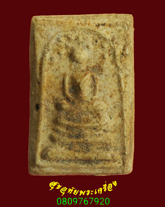 943.สมเด็จปรกโพธิ์ พิมพ์คะแนน เนื้อหาจัดจ้านยุคแห้งเก่า เข้มขลังคลาสสิก น่าบูชาครับ