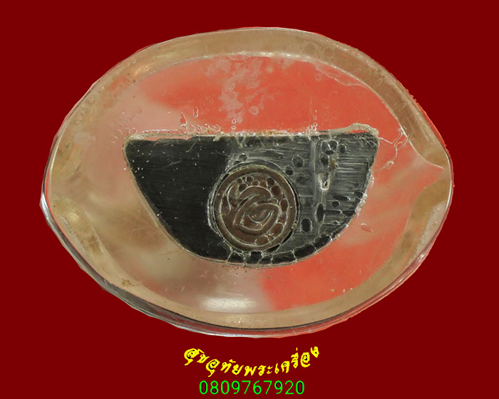 825.พระกริ่งฐานผ้าทิพย์ ฝากริ่งยันต์อุ กริ่งดังกังวาล มีเลี่ยมพร้อมบูชาครับ