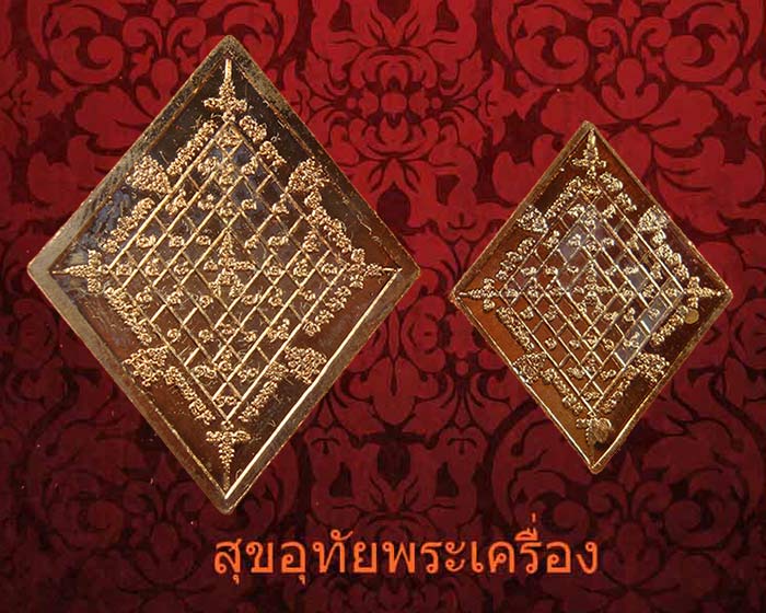 เหรียญข้าวหลามตัด หลวงปู่เอี่ยม วัดสะพานสูง จ.นนทบุรี รุ่นกองทุนการศึกปี2558 หลวงตาแว่นสร้างครบชุด*2