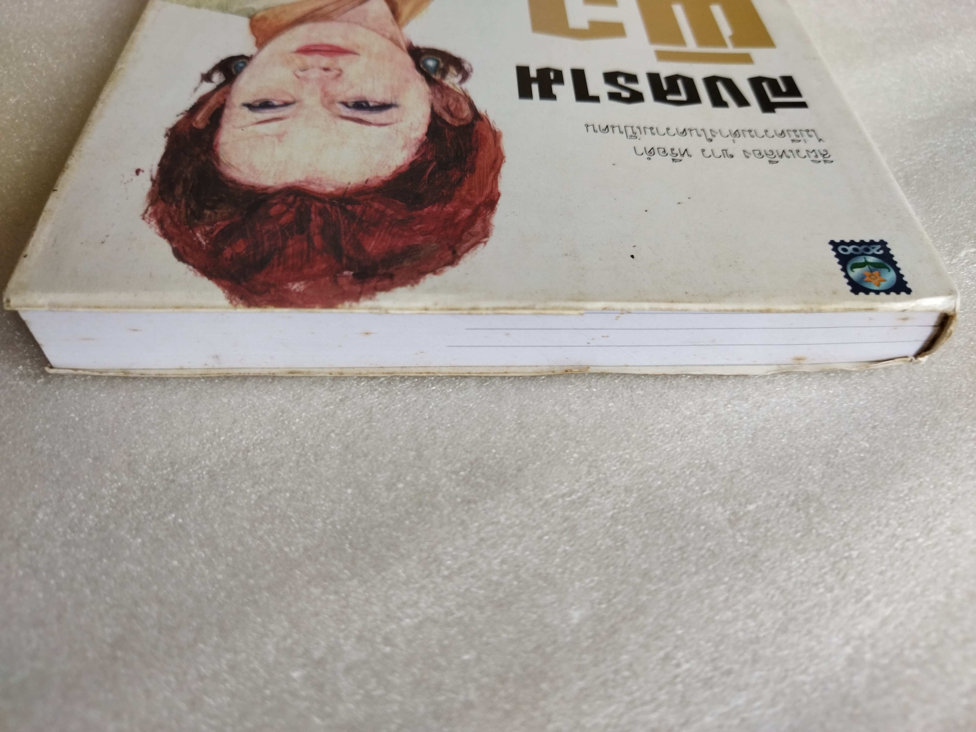 สงครามผิว / มรว. คึกฤทธิ์ ปราโมช