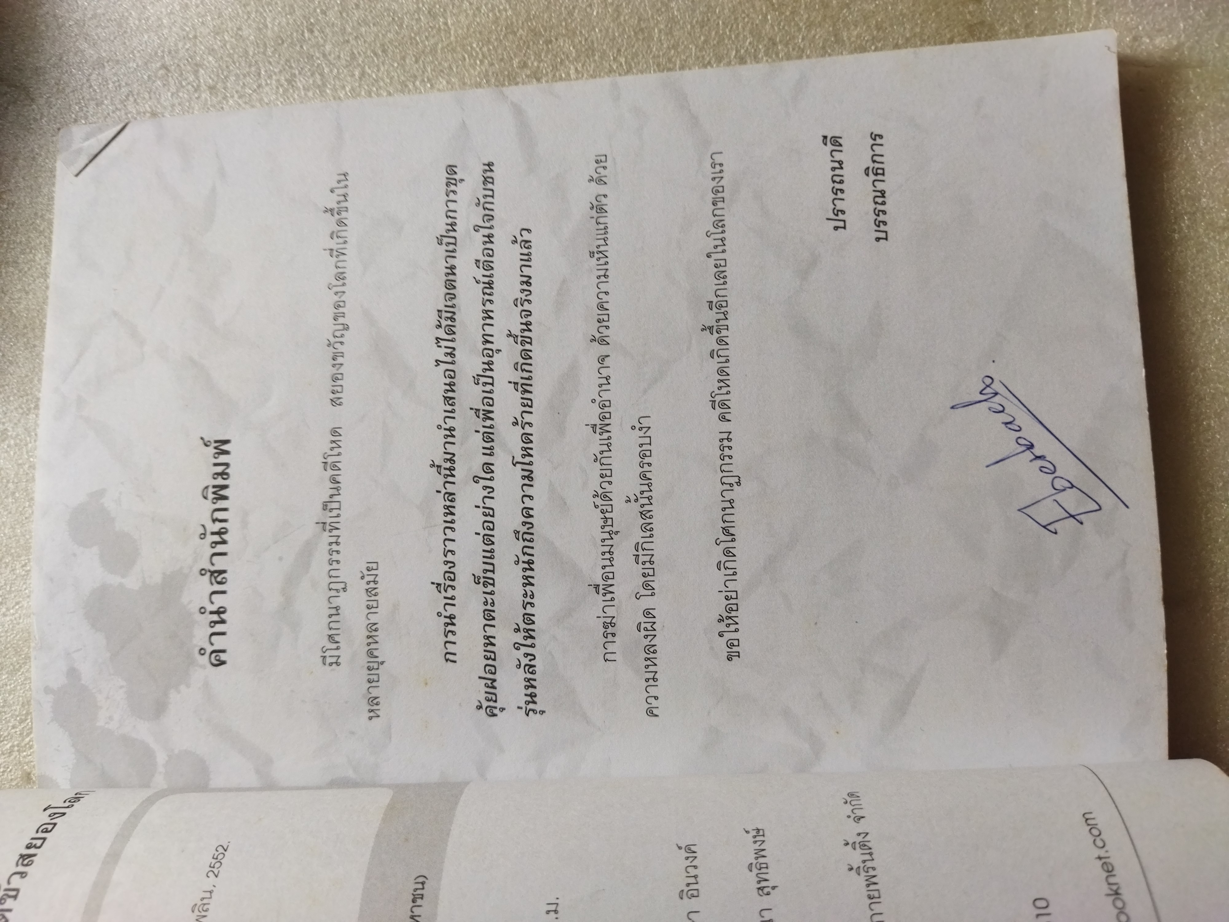 คดีโหดโคตรเหี้ยม / ออตโตมัน ปาปิยอง