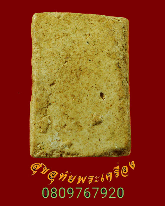 897.พระสมเด็จพิมพ์คะแนน พิมพ์ทรงมีเอกลักษณ์ เนื้อจัดจ้านแห้งเก่า เข้มขลังคลาสสิกครับ