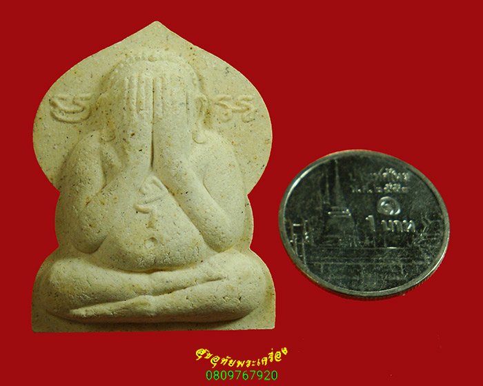 211.พระปิดตาต่อลาภ หลวงพ่อเพิ่ม วัดป้อมแก้ว พิมพ์ใหญ่ ฝังตะกรุดมีจารหมึก ปี2543 กล่องเดิมๆครับ