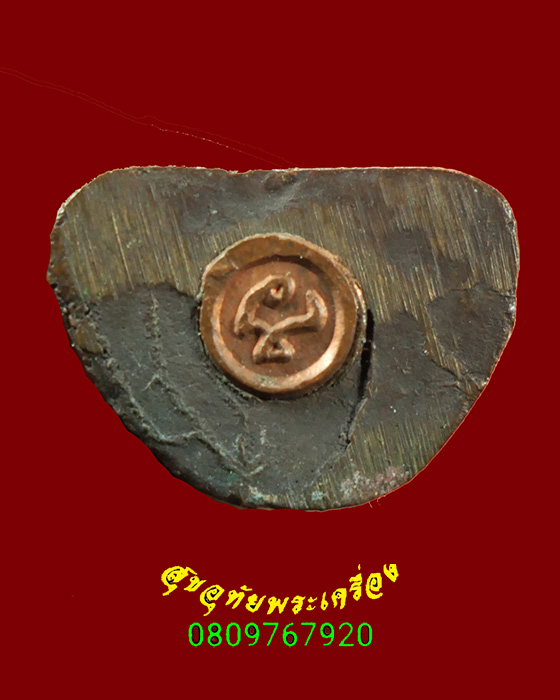 556. รูปหล่อลอยองค์ อุดกริ่ง หลวงปู่จันทร์แรม วัดเกาะแก้วธุดงค์สถาน จ.บุรีรัมย์ สวยสมบูรณ์ครับ