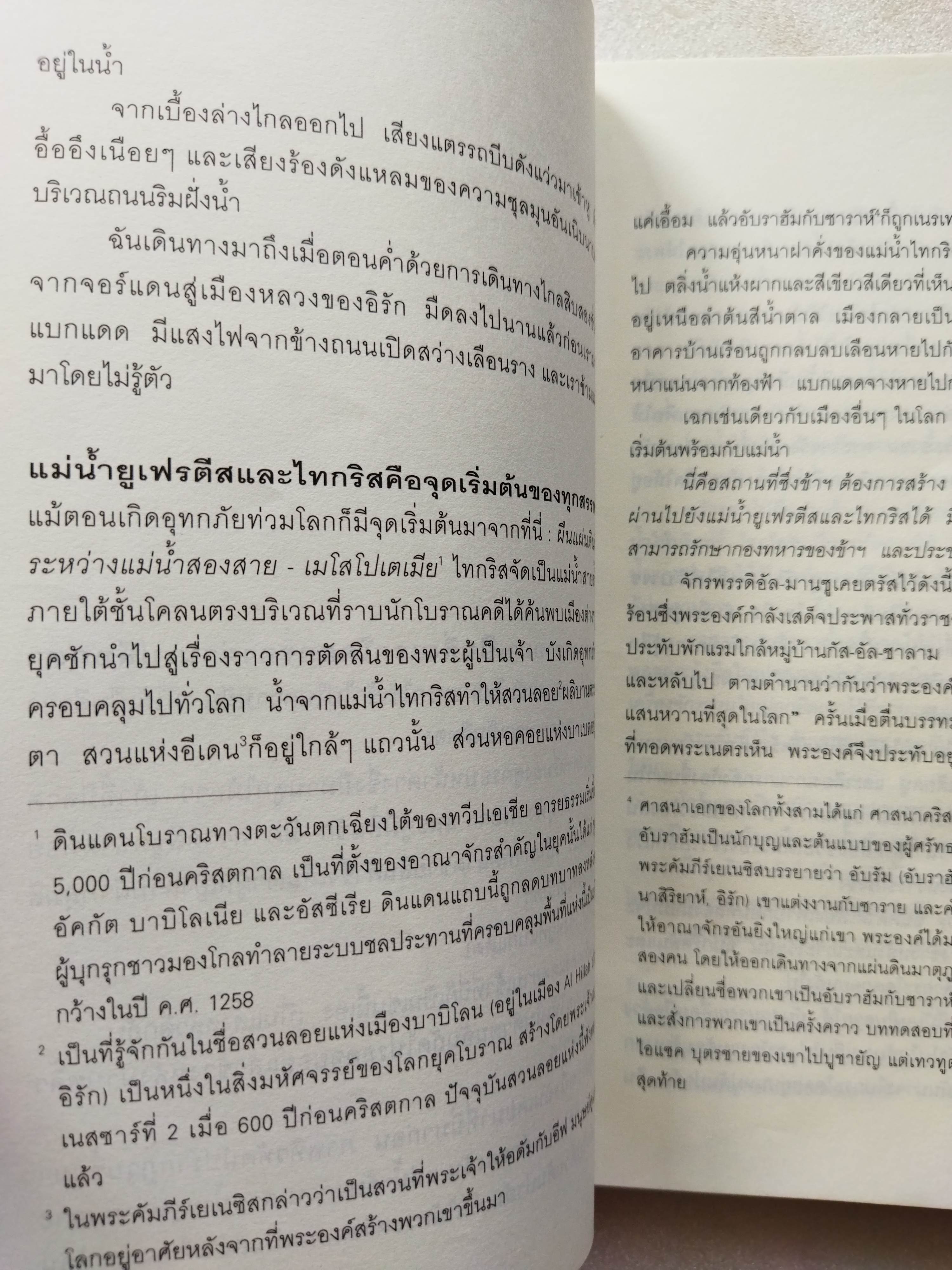 101 วัน นรกในแบกแดด (A Hundred And One Days)