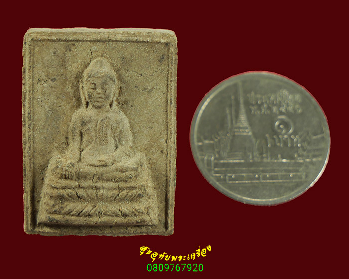 633.พระผงหลวงพ่อหินอ่อน หลังยันต์ วัดตะล่อม กรุงเทพฯ ปี2512 หลวงปู่โต๊ะ พ่อท่านเขียว วัดทรงบนเสกครับ