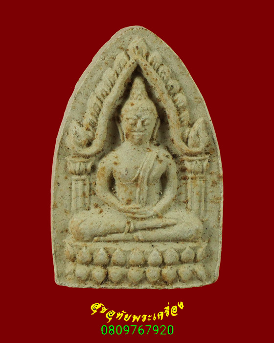 883.พระสรงน้ำ หลังยันต์ใบพัด เนื้อผงผสมเกศา หลวงปู่ม่น วัดเนินตามาก จ.ชลบุรี ปี2528 สวยสมบูรณ์***1