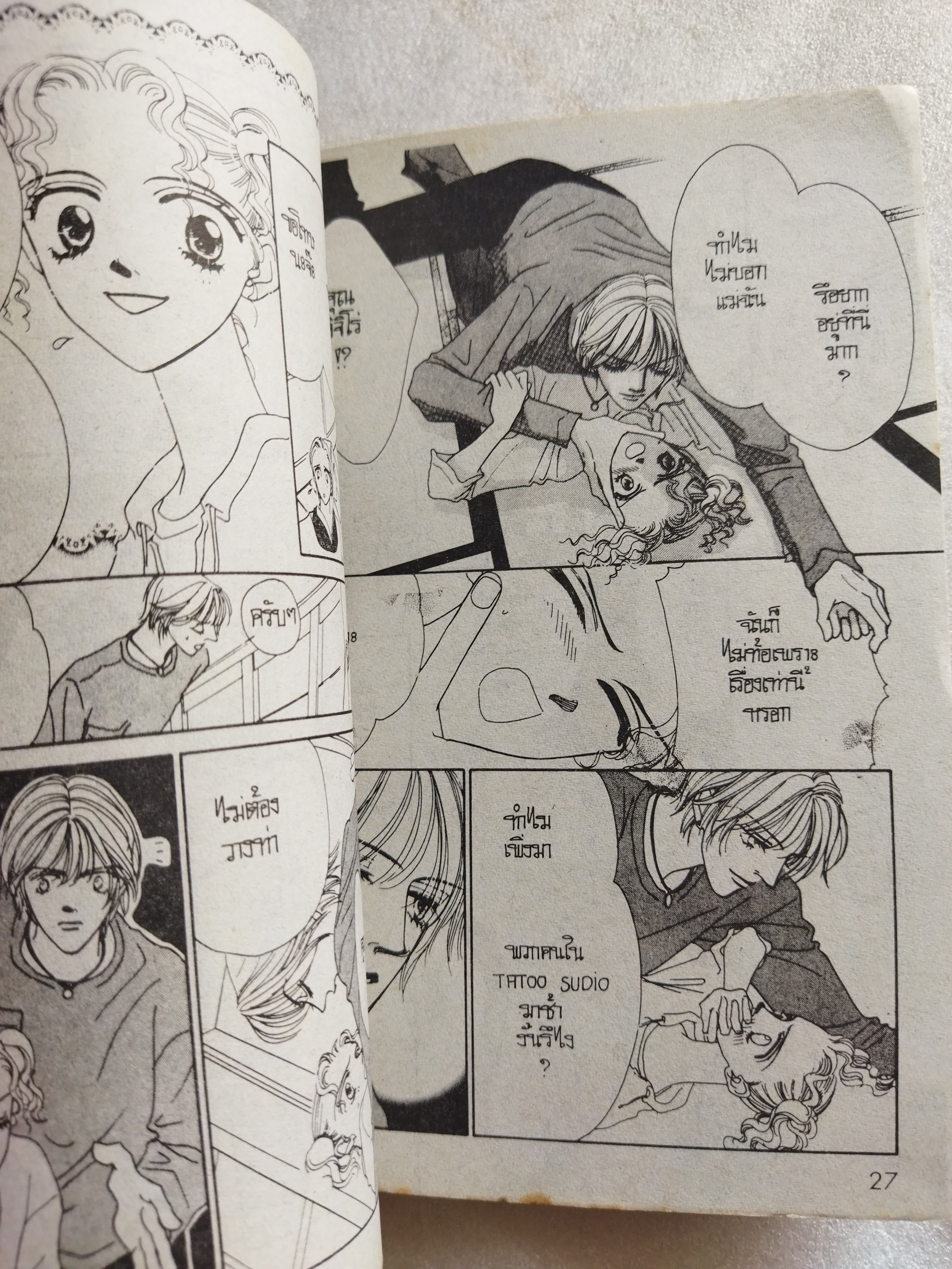 Tattoo lover 2 เล่มจบ