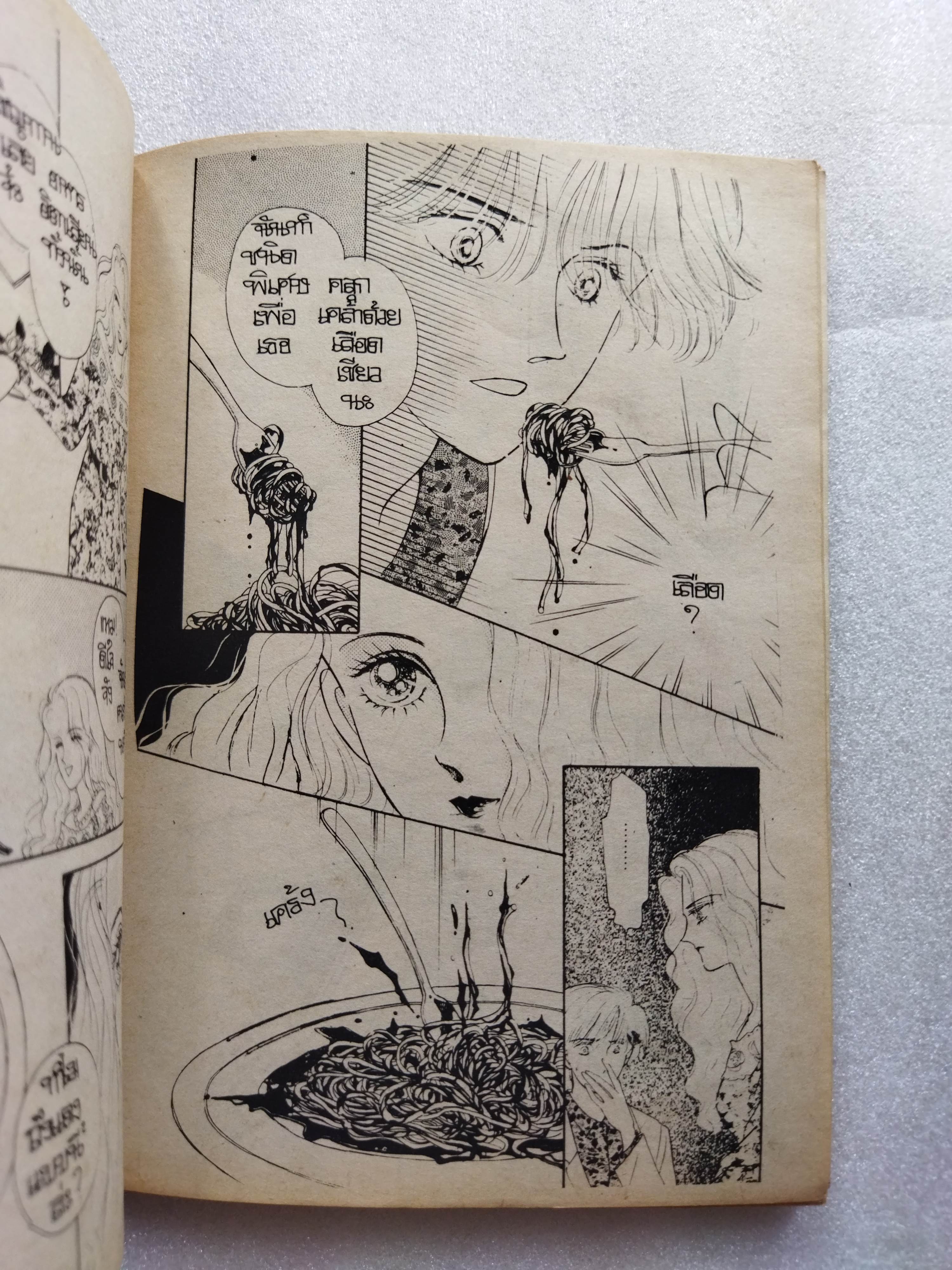 วันเกิดสีเลือด