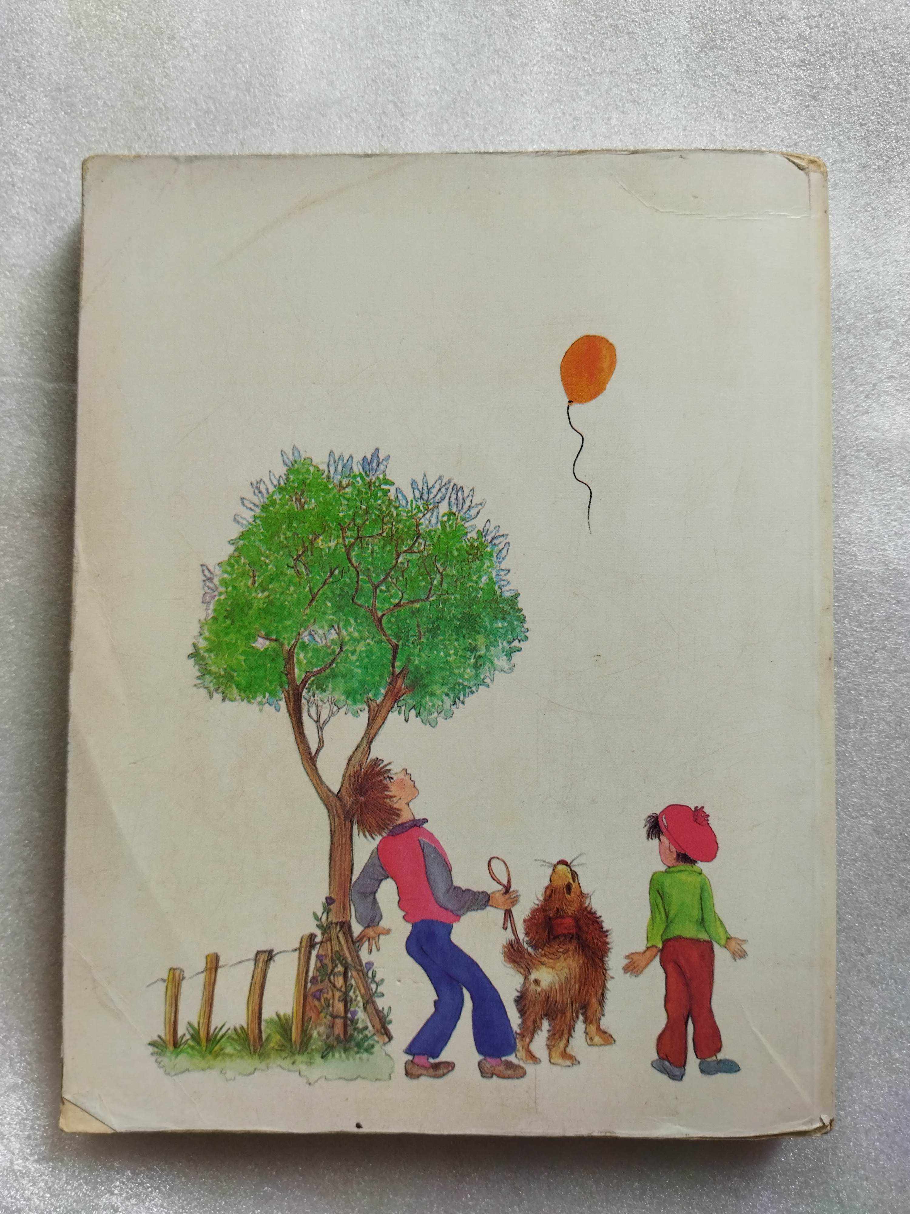 การผจญภัยของเดนนิส The Adventures of Dennis Victor Dragunsky