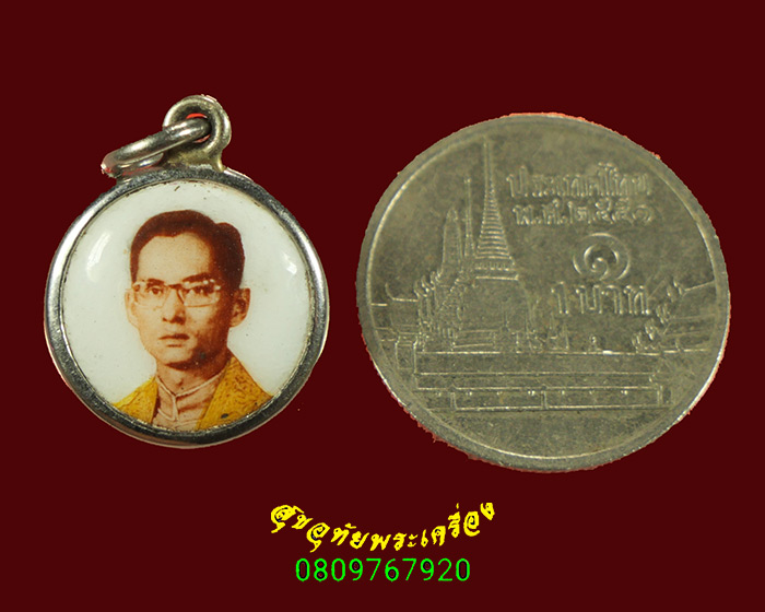 682.ล็อกเก็ตในหลวง รัชกาลที่ 9 พิมพ์กลมเล็ก หลังลายเซ็นต์ เป็นมงคลยิ่งน่าบูชามากครับ