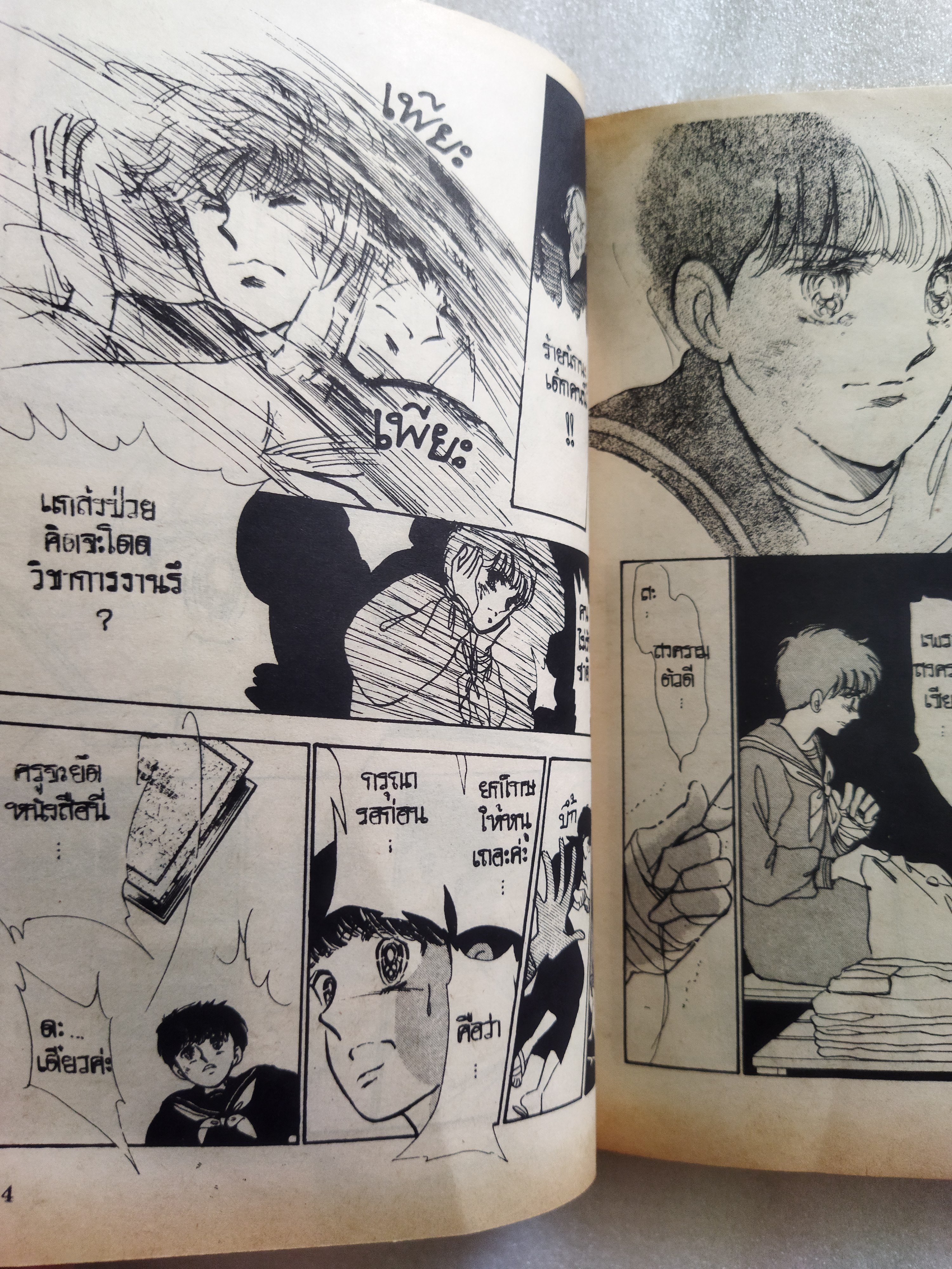 สงครามแห่งความรัก