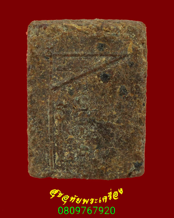 782.พระผงยา พิมพ์ฤาษีถือไม้เท้า หลังยันต์ธง เนื้อจัดเข้มขลัง น่าบูชาครับ