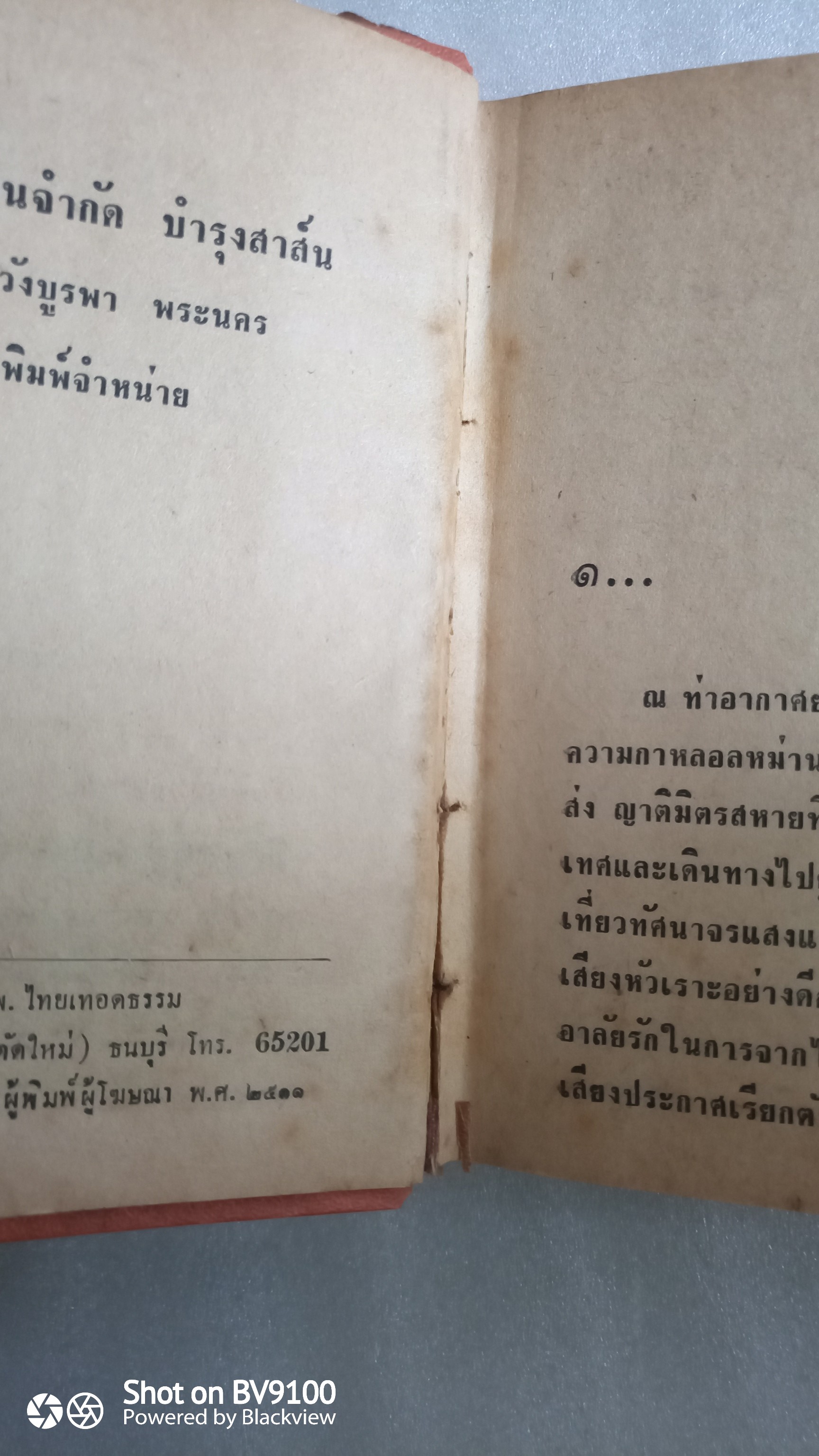 ถ่านไฟเก่า / ก.สุรางคนางค์