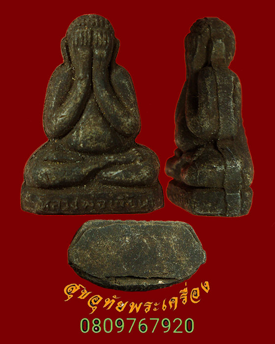 170.ปิดตามหาลาภ หลวงพ่อเมี้ยน วัดโพธิ์กบเจา อยุธยา พิมพ์ตุ๊กตาใหญ่ เนื้อผงใบลาน สวยครับ