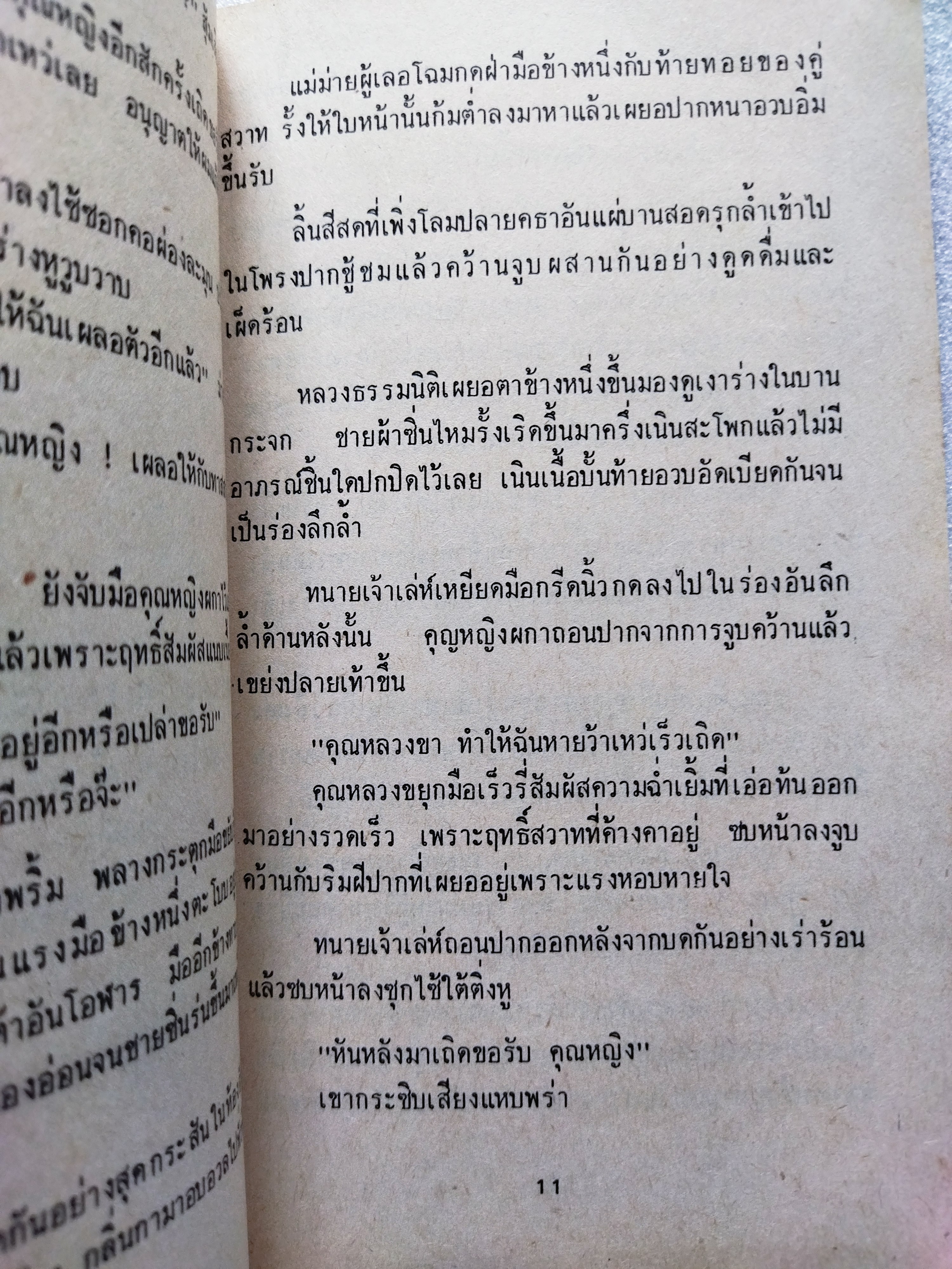 คฤหาสน์ตัญหา