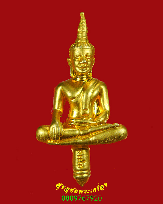 240.พระยอดธง หลวงพ่อพระใส รุ่นบารมีพ่อ วัดโพธิ์ชัย จ.หนองคาย ปี52 สวยสมบูรณ์น่าบูชาครับ