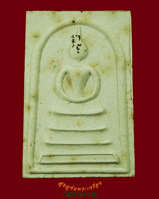 786.พระสมเด็จเกศเงิน รุ่นชินบัญชร หลังยันต์หมึกแดง ปี2539 พิธีเยี่ยม กล่องเดิมๆจากวัดครับ