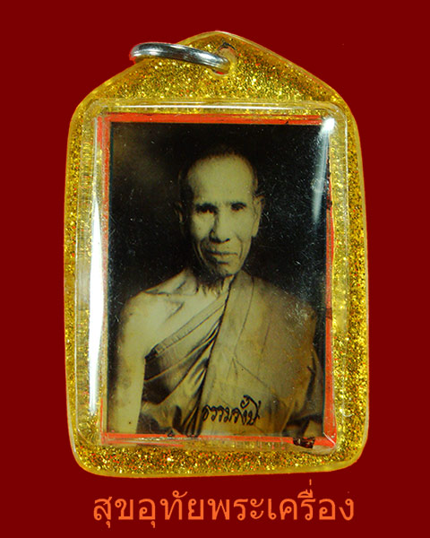 รูปถ่ายอัดกระจก สองหน้า หลวงปู่ธรรมรังสี วัดพระพุทธบาทพนมดิน อำเภอท่าตูม จังหวัดสุรินทร์