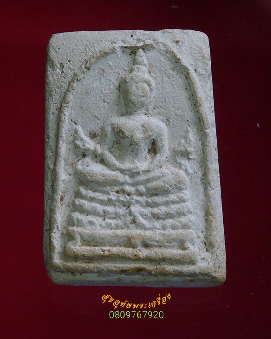 140.สมเด็จฐานพญานาควัดนางชี ปี2509 กทม. สุดยอดพิธีใหญ่ยอดมวลสาร เนื้อผงพุทธคุณ หายากครับ***2