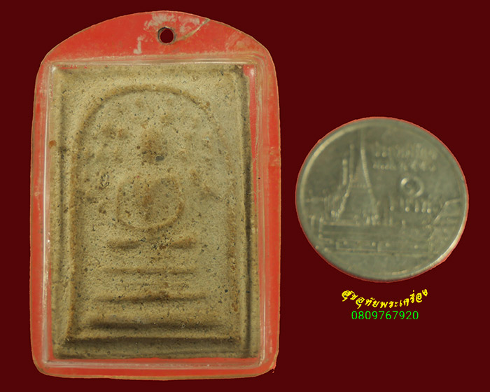 7.พระสมเด็จพิมพ์ปรกโพธิ์ เนื้อจัด เลี่ยมพลาสติกยุคเก่า เข้มขลังคลาสสิกน่าบูชามากครับ