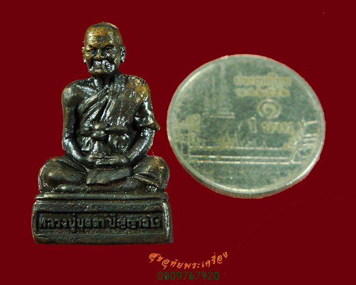 792.รูปหล่อกริ่ง หลวงปู่บุดดา ปัญญาธโร วัดป่าใต้ จ.สระแก้ว หายากพบเจอน้อย สวยเดิม มีกล่องน่าบูชาครับ