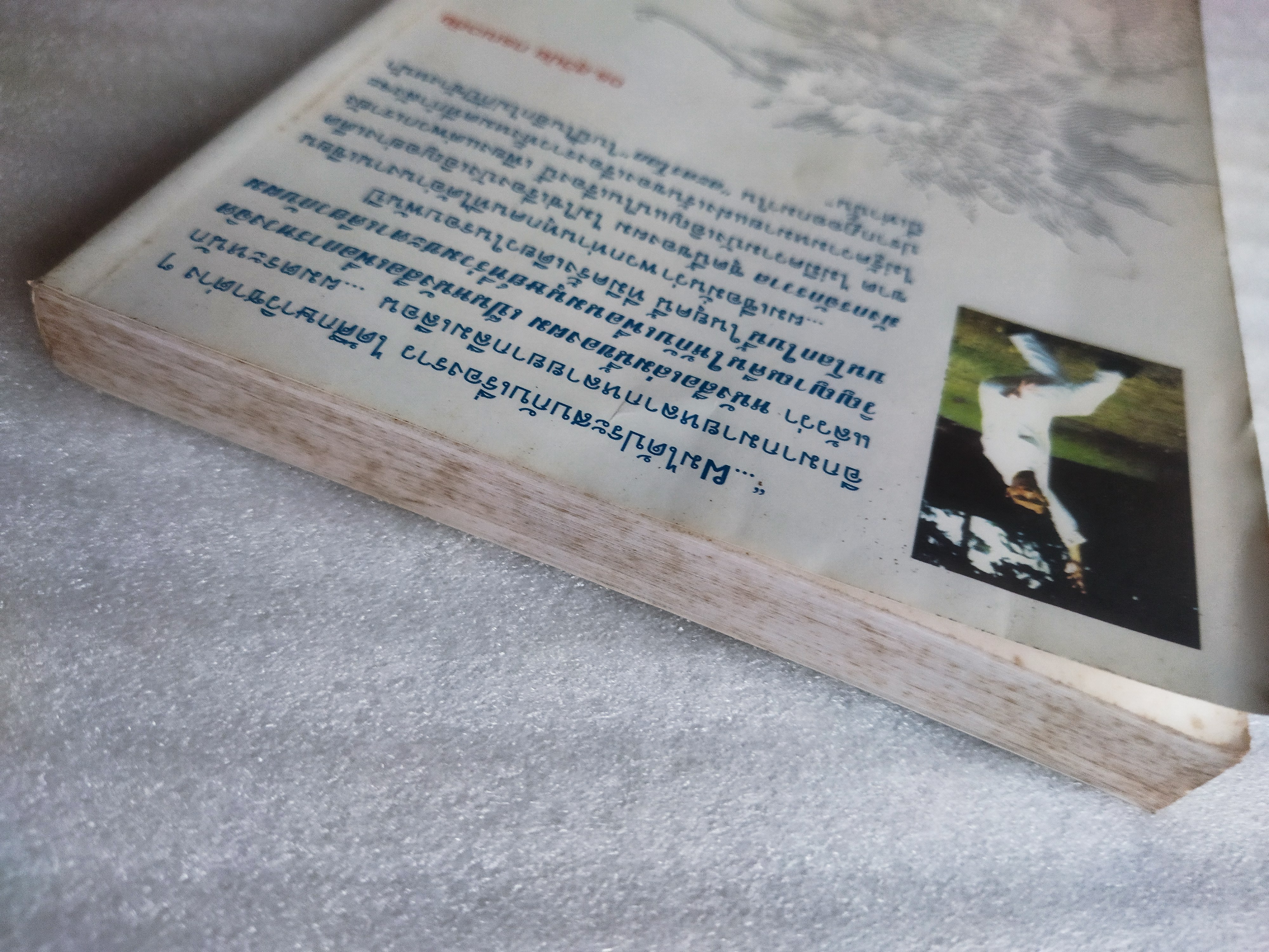 สมาธิหมุน / ดร.สุวินัย ภรณวลัย