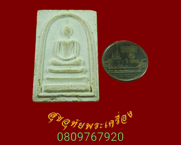 932.พระสมเด็จเขมังกโร หลวงพ่อแพ วัดพิกุลทอง จ.สิงห์บุรี รุ่น2 ปี19 มีเกศา สวยเดิมครับ