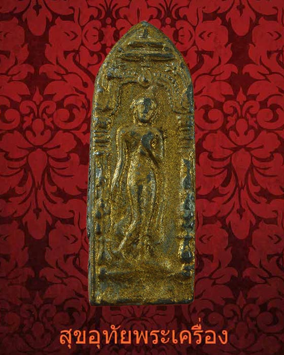 พระลีลาสองหน้าหลวงพ่อขอม วัดไผ่โรงวัว จ.สุพรรณบุรี เนื้อชินตะกั่วทาทอง คลาสสิกครับ**2