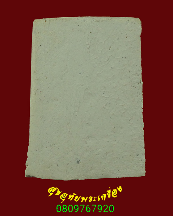 599.สมเด็จหลวงพ่อบุญช่วย สุมงฺคโล วัดทองเหลือ จ.อุตรดิตถ์ อายุวัฒนะมงคล 72ปี กล่องเดิมๆน่าบูชาครับ*1