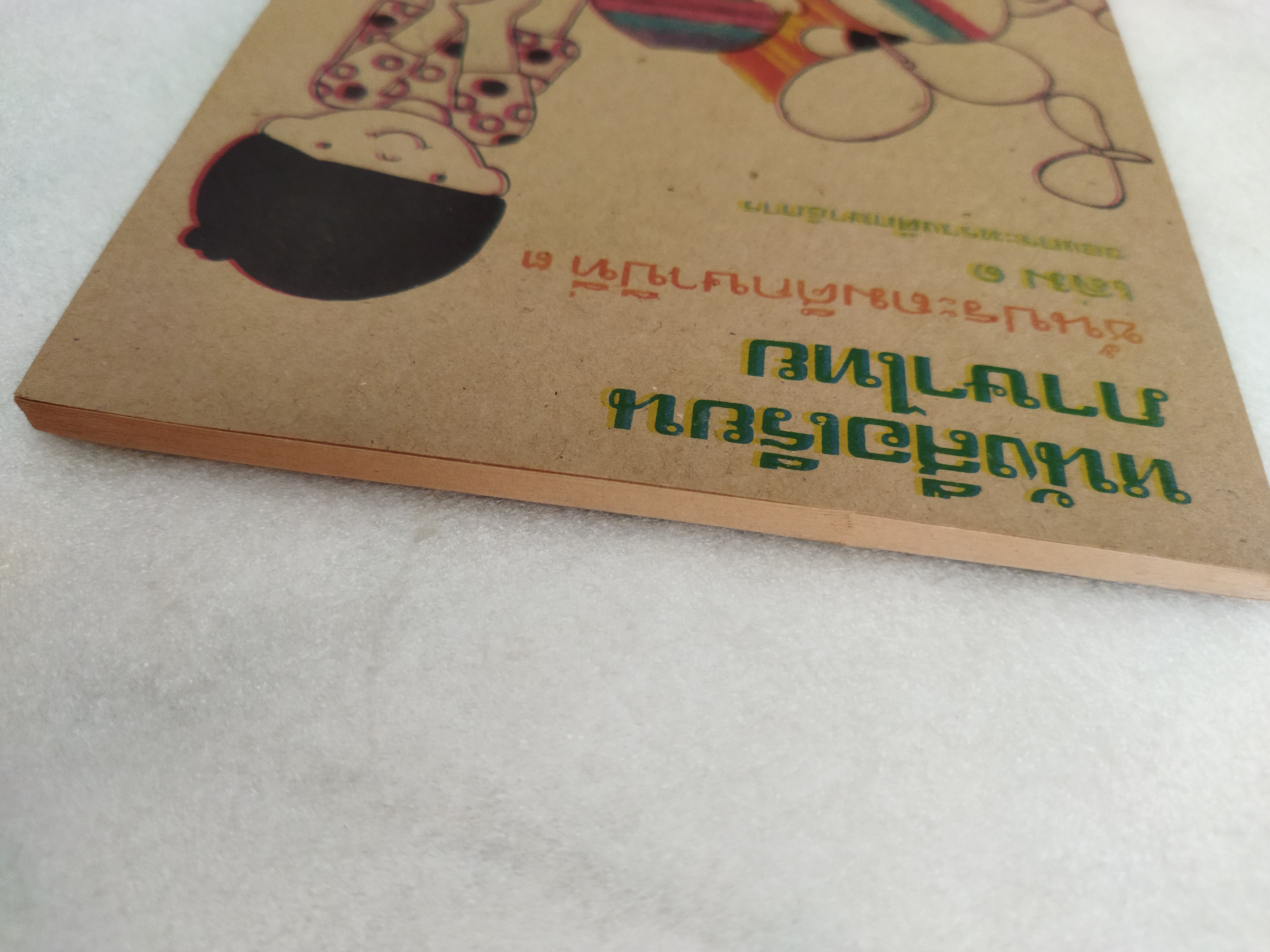 หนังสือเรียนภาษาไทย ชั้นประถมศึกษาปีที่ 3