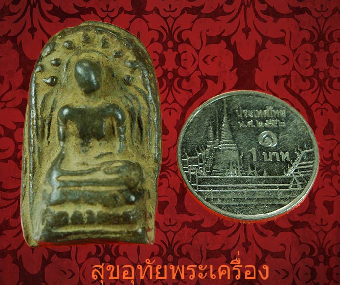 พระคง หลวงพ่อกวย วัดโฆสิตาราม เนื้อดินกรอง มีจารใต้ฐาน เนื้อจัดหนึกนุ่ม