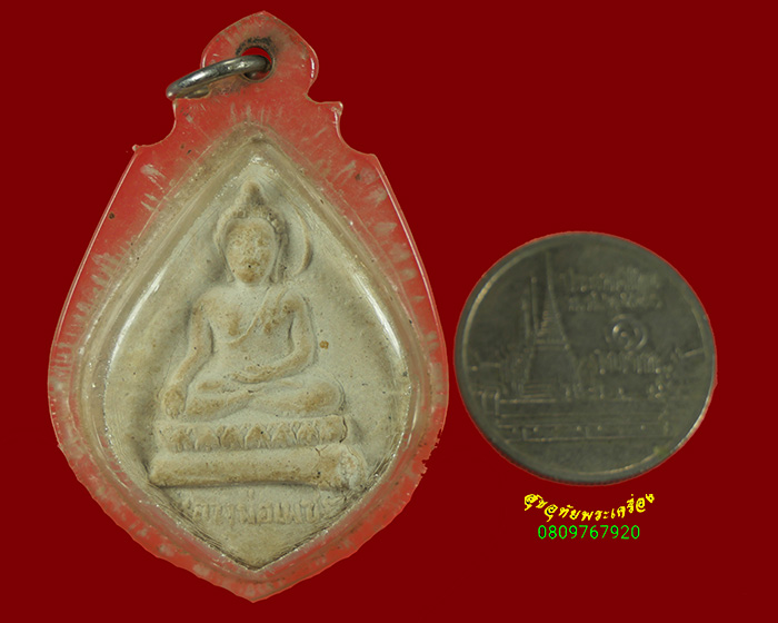 568.พระผงว่านกลีบบัว หลวงพ่อเพชร วัดแจ้ง ปราจีนบุรี ปี 2512 ลพ.เอียปลุกเสก เลี่ยมเก่าน่าบูชาครับ