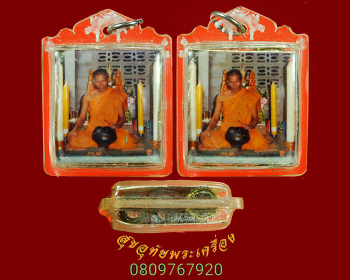 221.รูปถ่ายสองหน้าพร้อมตะกรุดจารมือ หลวงพ่อขวัญดี ปิยะสีโด วัดท่ามะปราง จ.พิษณุโลก เลี่ยมเดิมน่าบูชา