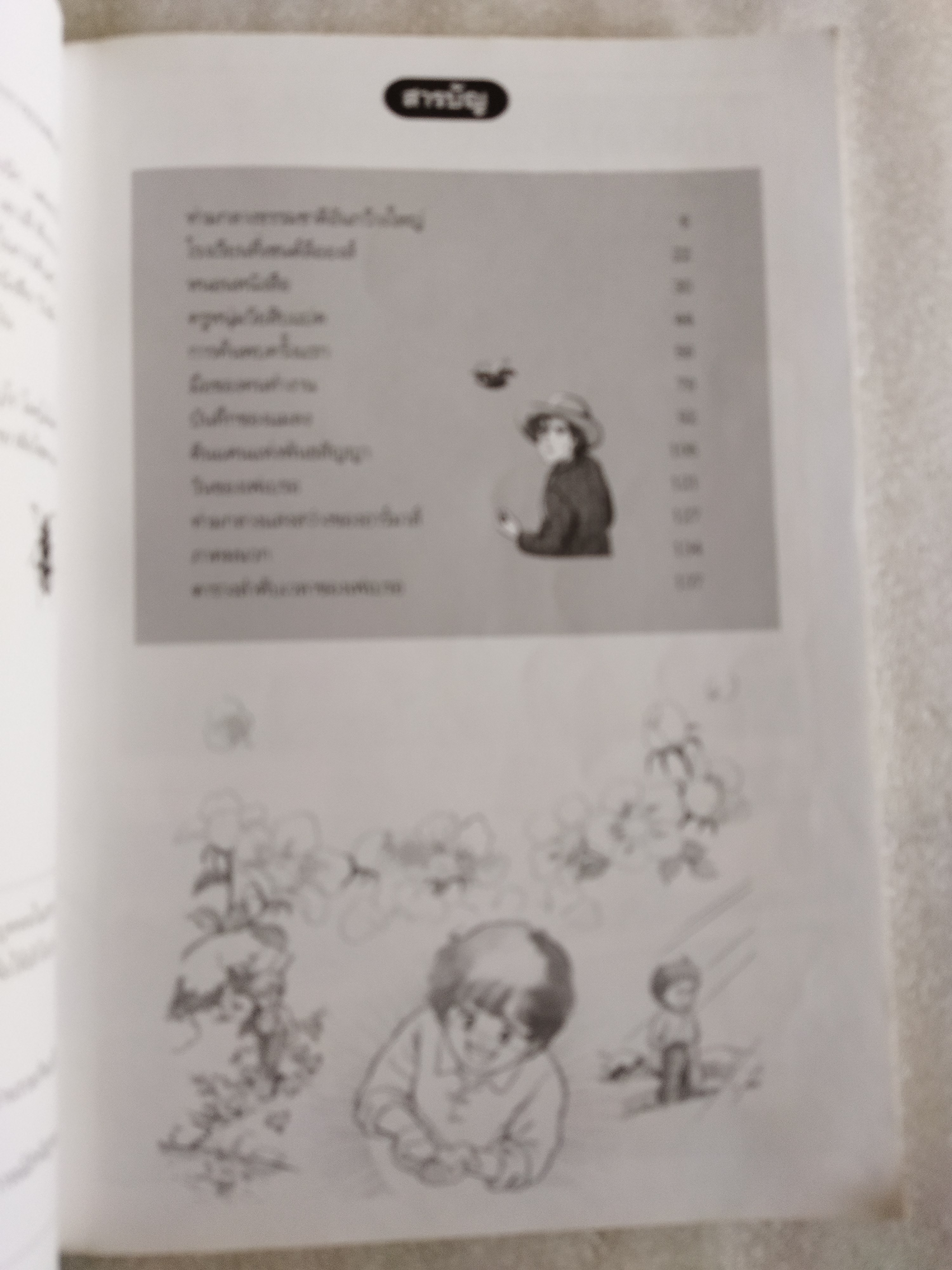 ฌอง อองรี เฟเบรอ ผู้เปิดโลกของแมลง