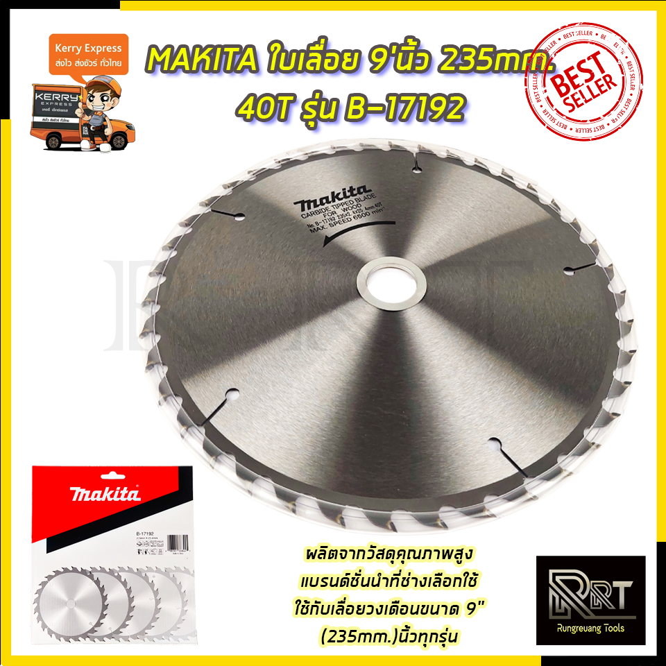 MAKITA ใบเลื่อย 9'นิ้ว 235mm.40T รุ่น B-17192
