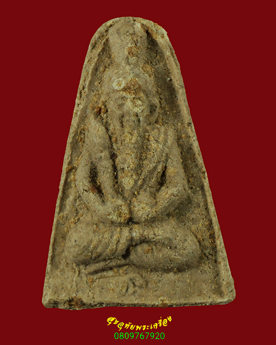 402.ปู่ฤาษีถือดอกบัว ถ้ำพระนอนเขาเมือง จ.พัทลุง เนิ้อผง เข้มขลังคลาสสิกครับ