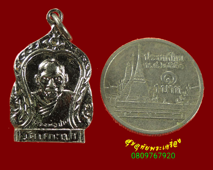 496.เหรียญหลวงพ่อปาน วัดเกาะเปา นครสวรรค์ ปี2510 สวยสมบูรณ์ครับ