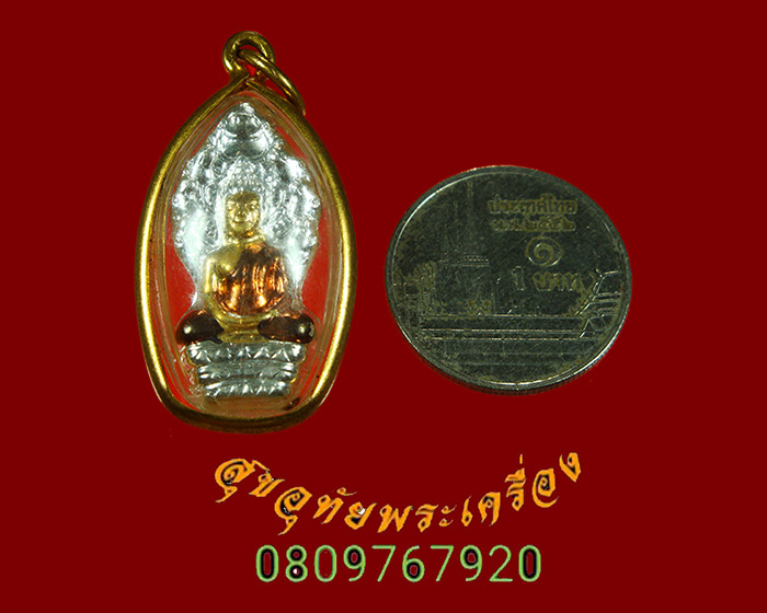 649.พระนาคปรก หลวงพ่อแล วัดพระทรง พิมพ์ใหญ่ รุ่นปกป้อง เนื้อสามกษัตริย์ เลี่ยมทองไมครอน ปี2550 **3