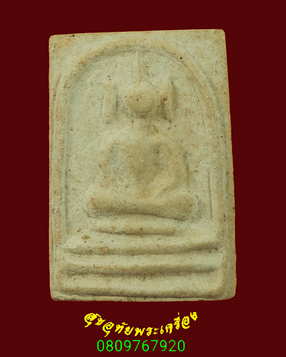 49.สมเด็จหูบายศรี หลังยันต์ หลวงปู่ริ้ว วัดตลาดเกรียบ จ.อยุทธยา พิมพ์เล็ก น่าบูชาครับ