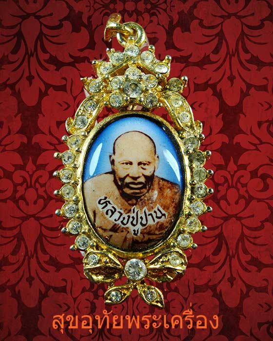 ล็อกเก็ตล้อมเพชร หลวงพ่อปาน วัดคลองด่าน สวยกริ๊บน่าบูชาครับ