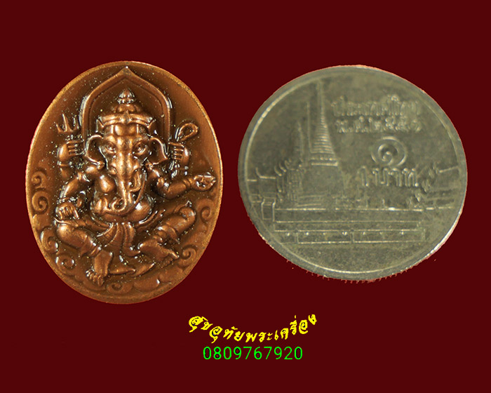 750.เหรียญพระพิฆเนศ วัดศาลาลอย นครราชสีมา ปี55 ตอกโค๊ต สวยสมบูรณ์ครับ