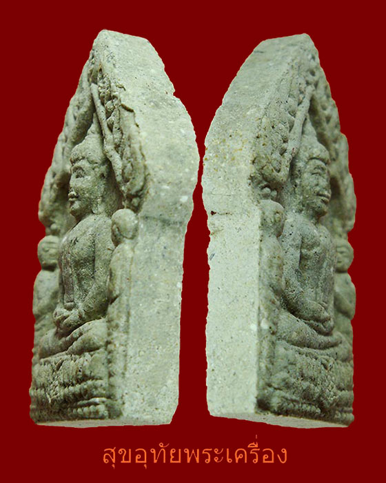 ขุนแผนหลวงปู่เก๋ วัดปากน้ำ นนทบุรี มงคล 94 สวยกริ๊ปครับ***4